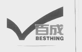 百成   BESTHING