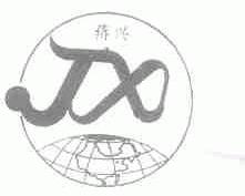 蒋兴