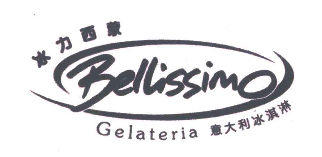 冰力西蒙；意大利冰淇淋;BELLISSIMO GELATERIA