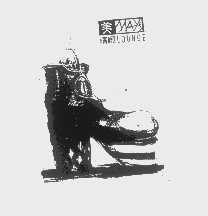 美缤廊   MAYS LOUNGE