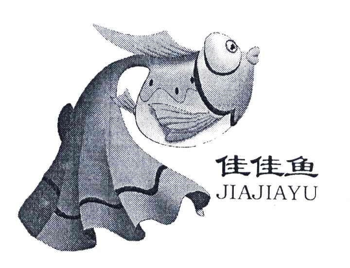 佳佳鱼