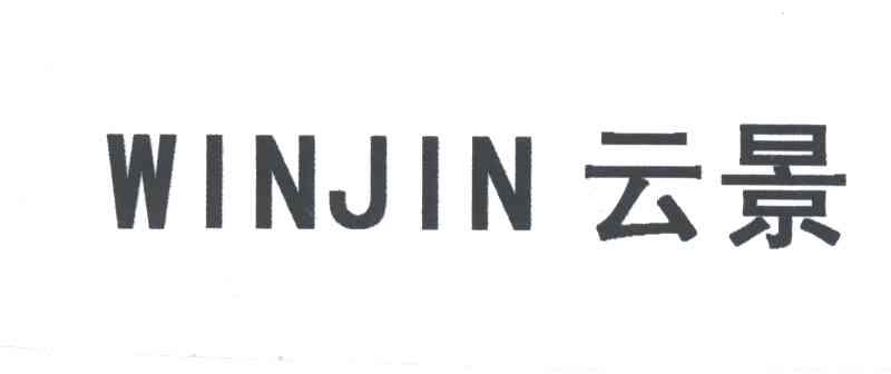 云景