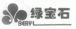 绿宝石;BERYL