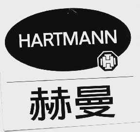 赫曼   HARTMANN