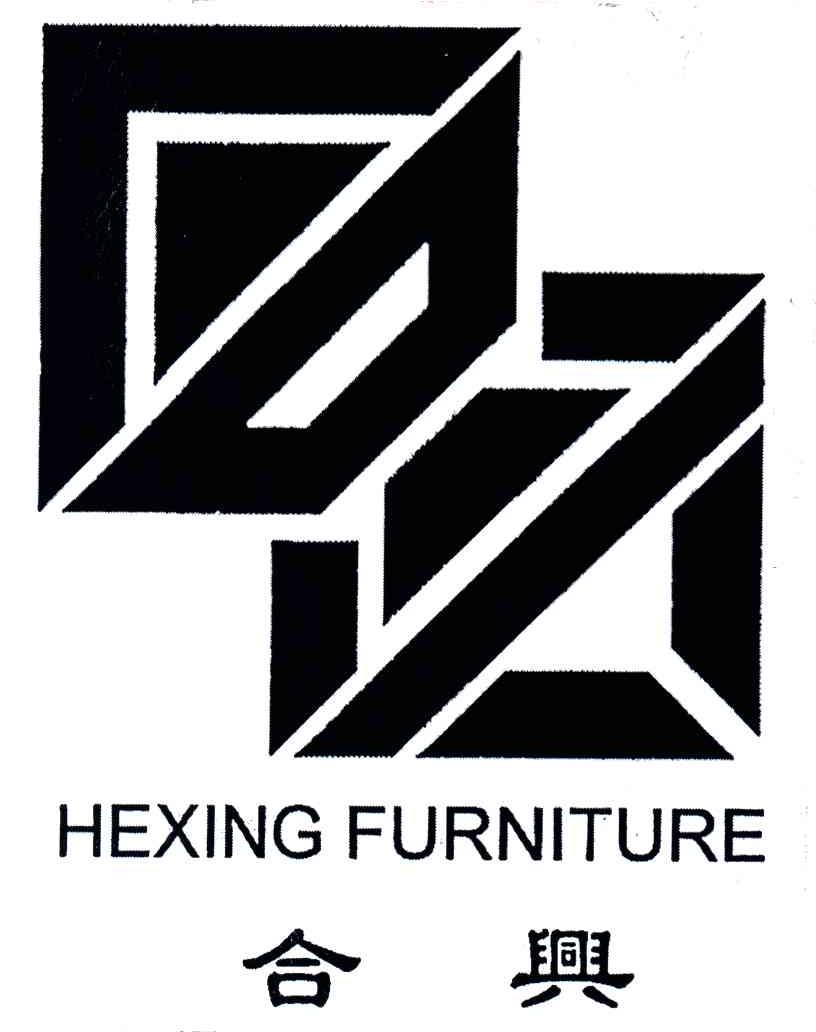 合兴;HEXING FURNITURE