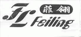 菲翎