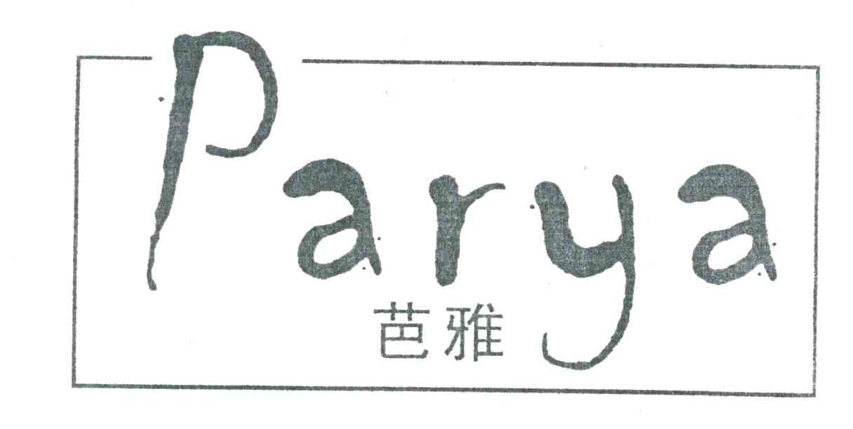 芭雅;PARYA