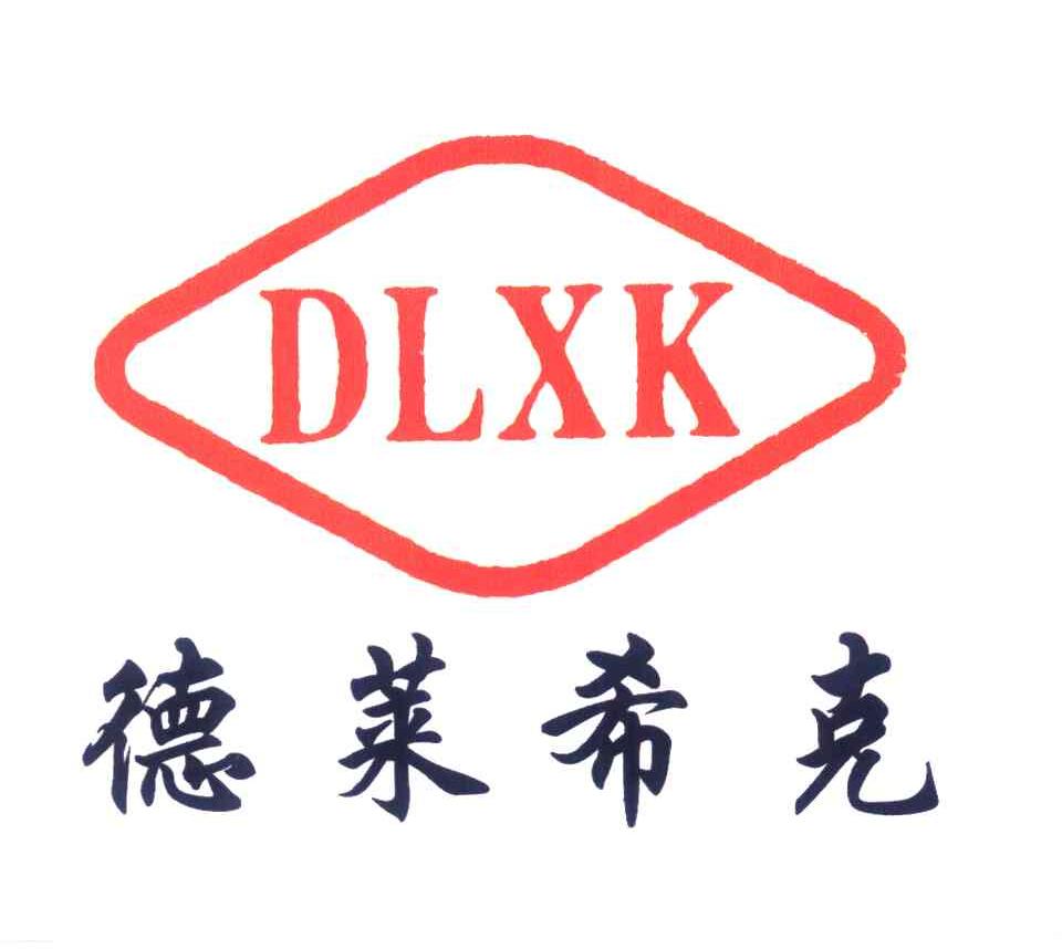 德莱希克;DLXK