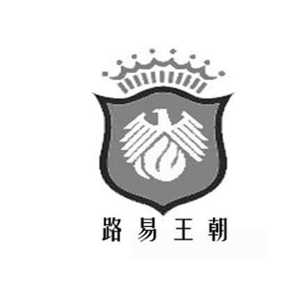路易王朝