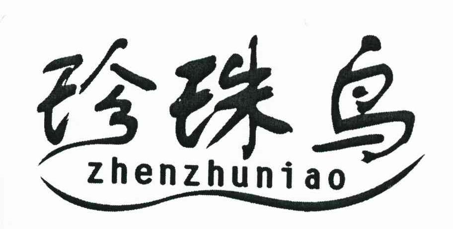 珍珠鸟