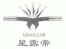 星露帝