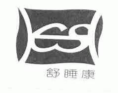 舒睡康