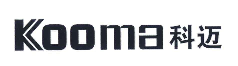 科迈;KOOMA