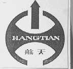 航天