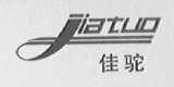 佳驼