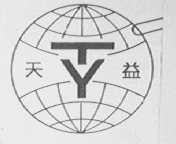 天益