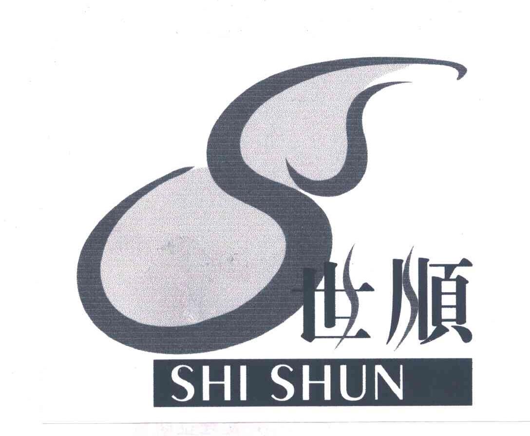 世顺;SHISHUN