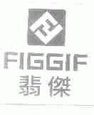 翡杰;FIGGIF