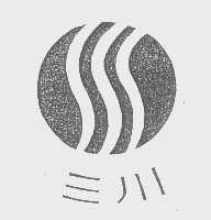 三川