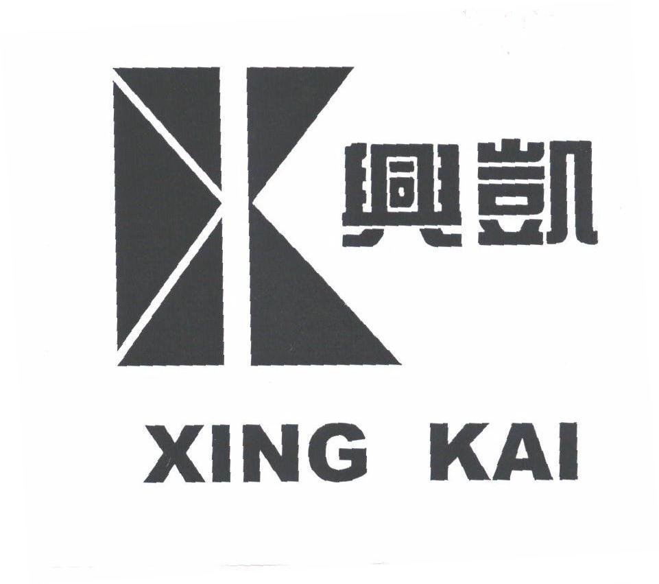 兴凯