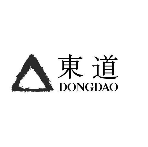 东道