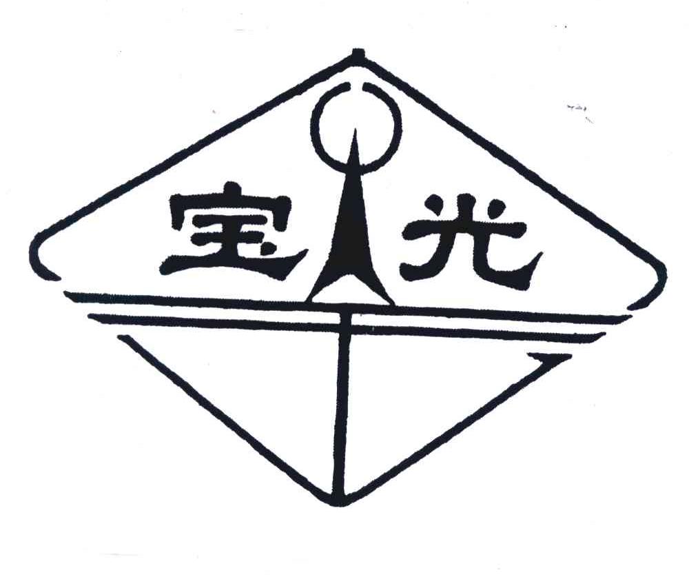 宝光