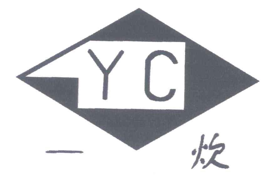 一炊