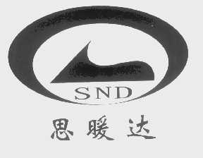 思暖达