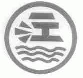 一江