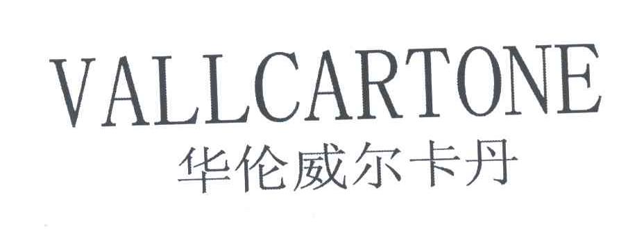VALLCARTONE;华伦威尔卡丹