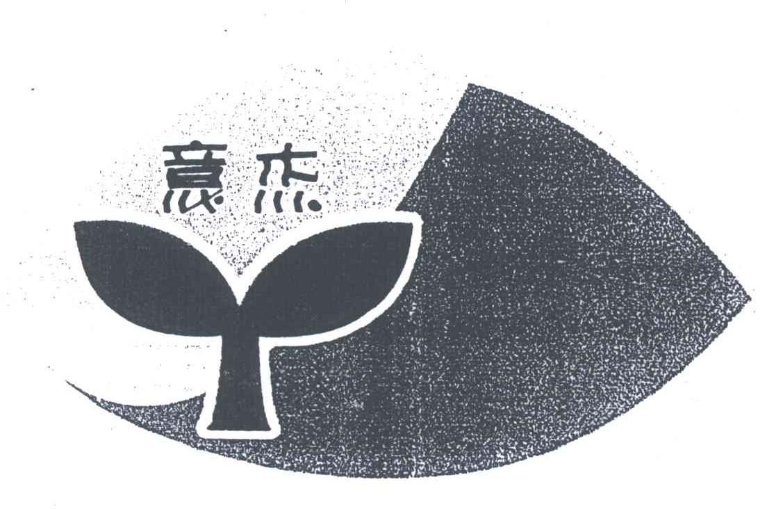 意杰
