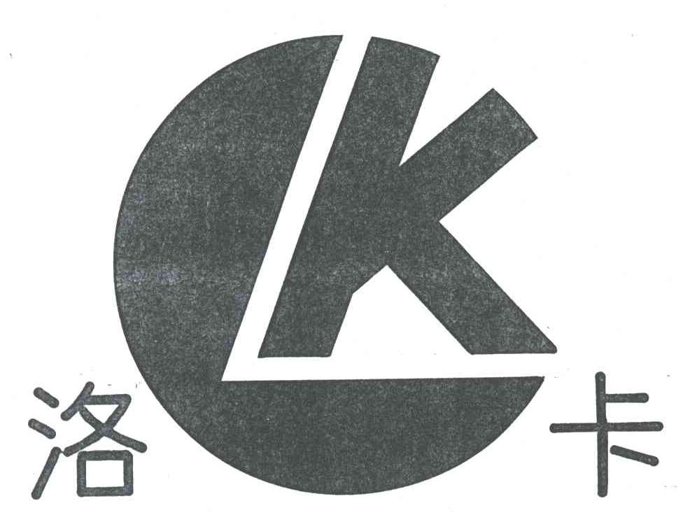 洛卡