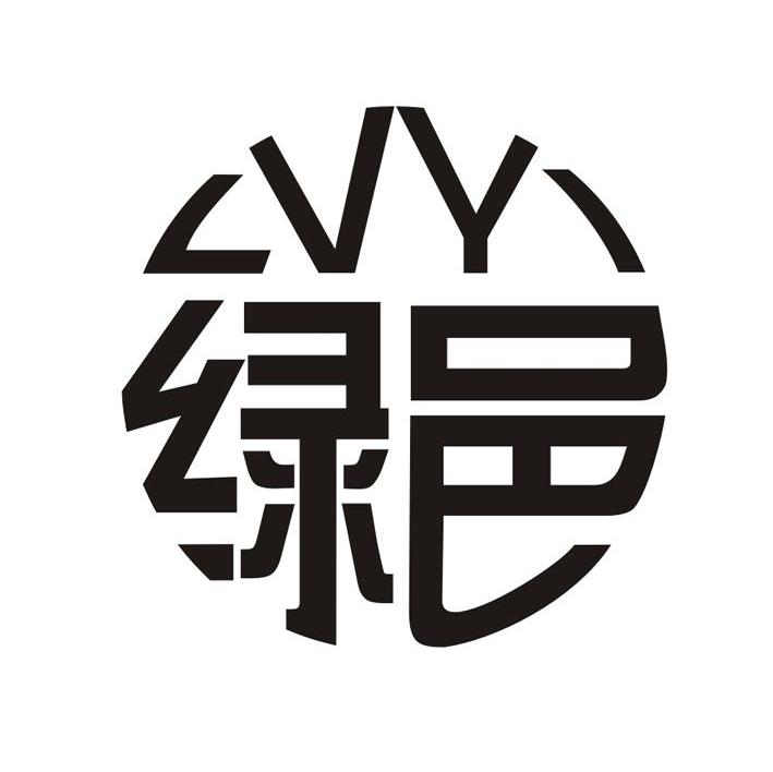 绿邑 LVY