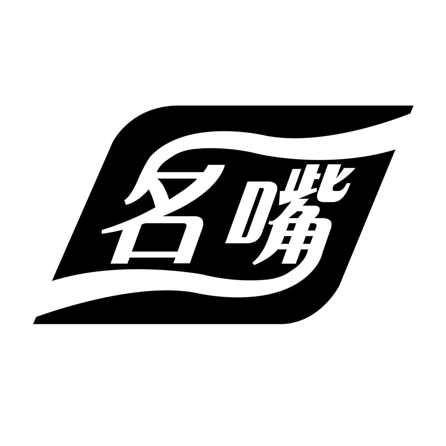 名嘴