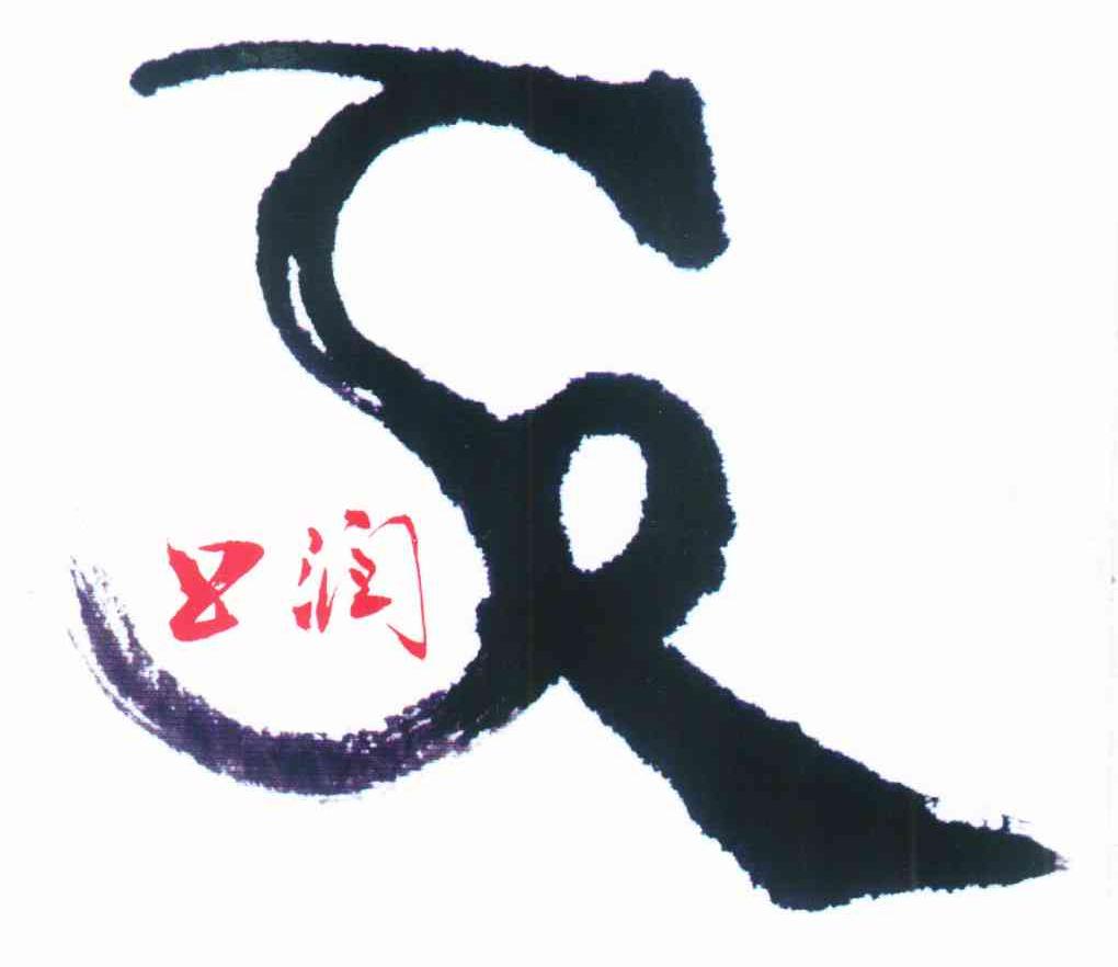 上润 SR
