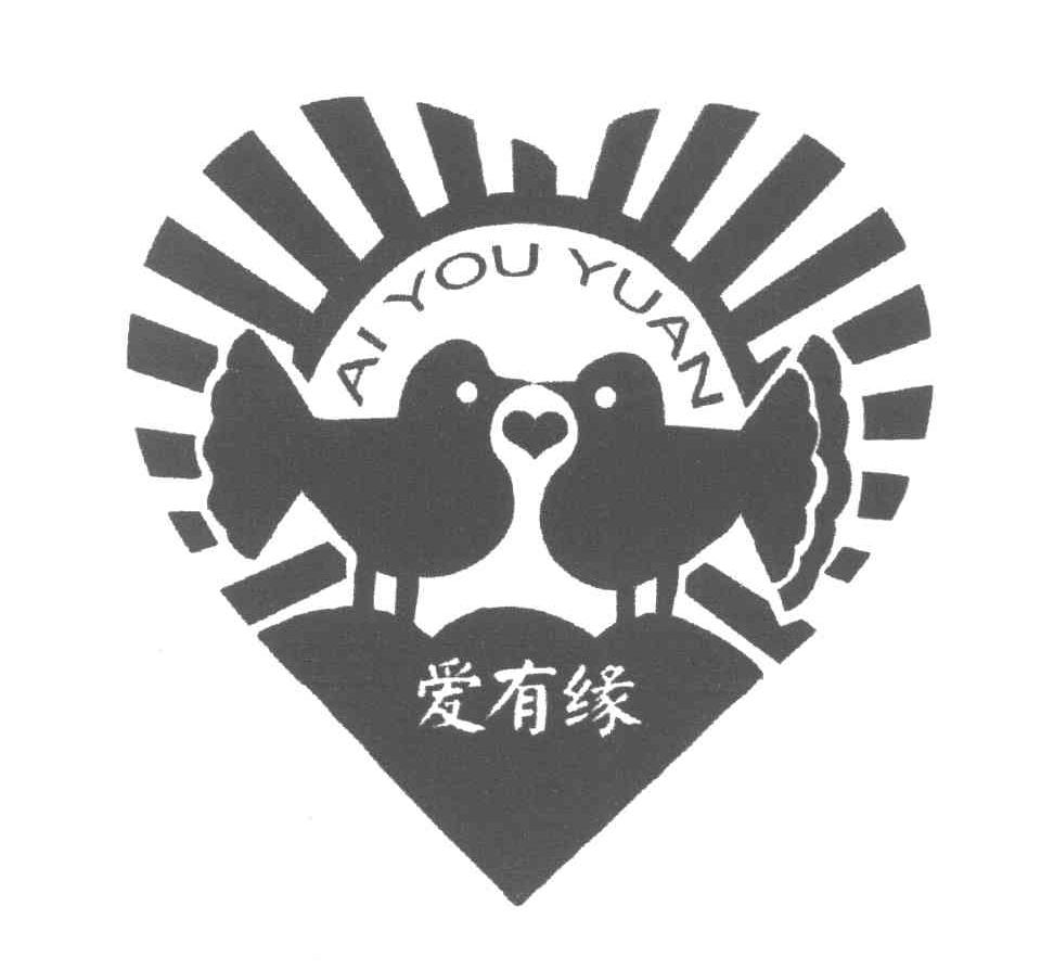 爱有缘