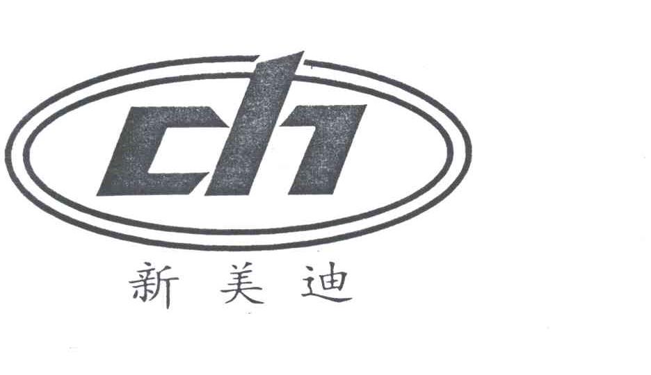 新美迪