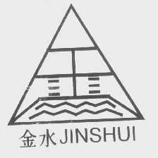 金水