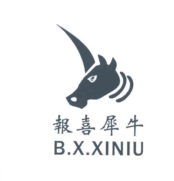报喜犀牛;B.X.XINIU