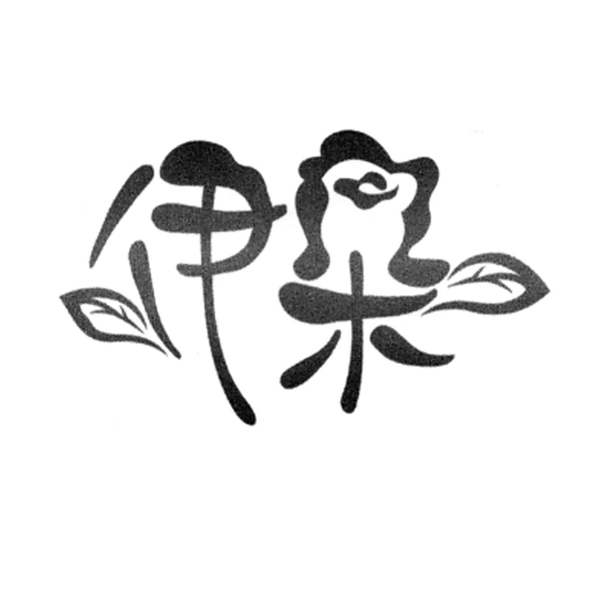 伊朵