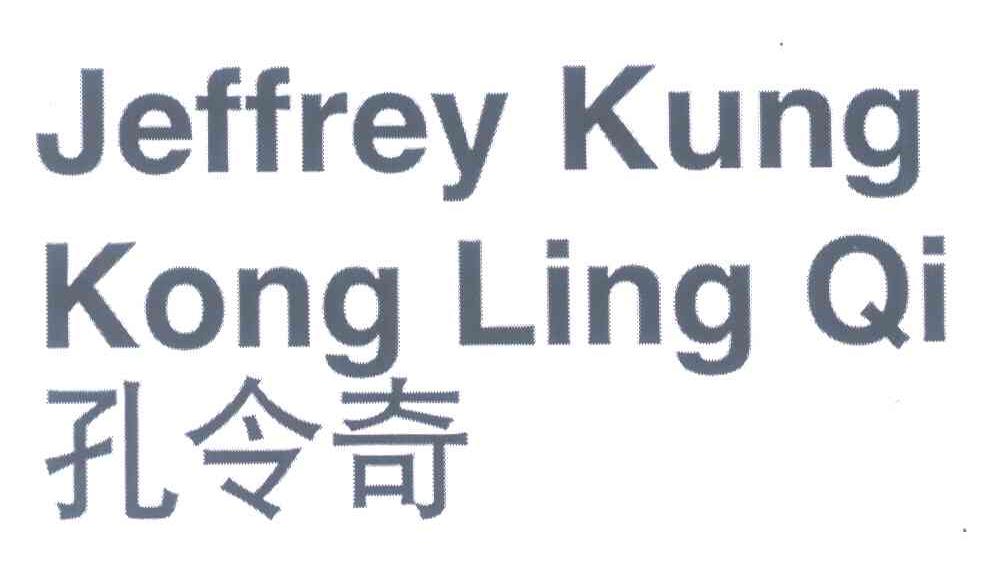 孔令奇;JEFFREY KUNG KONG LING QI