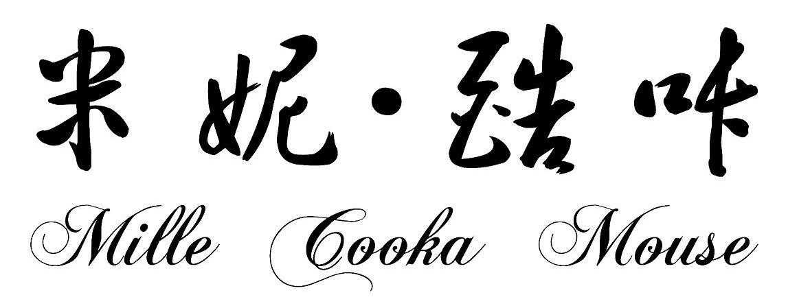 米妮&middot;酷咔 MILLE COOKA MOUSE