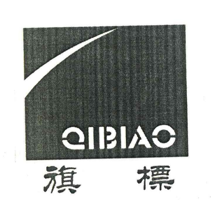 旗标