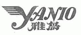 雅鸟;YANIO