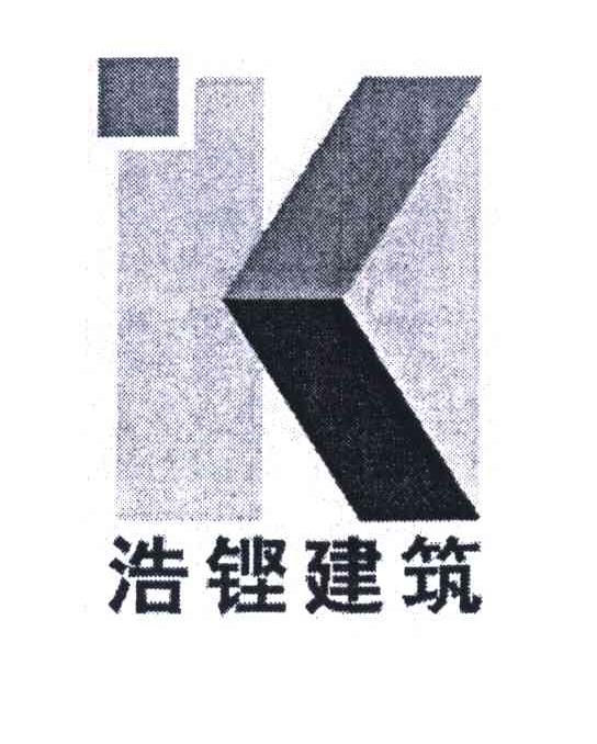 K;浩铿建筑