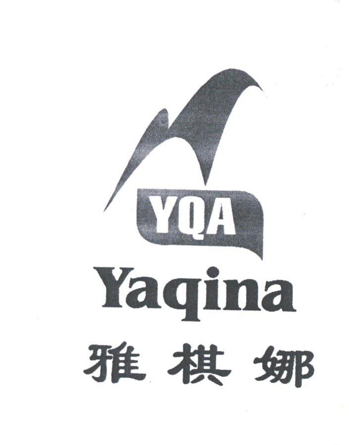 雅棋娜;YQA
