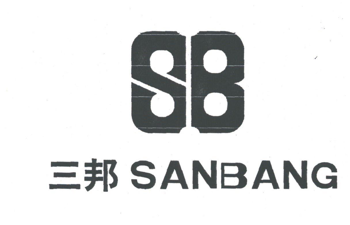 三邦