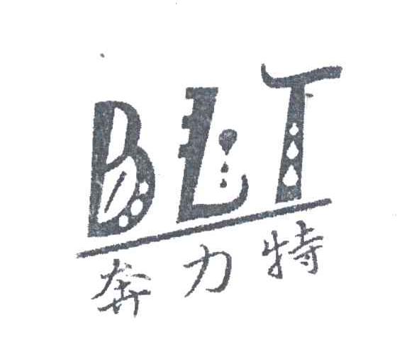 奔力特BLT