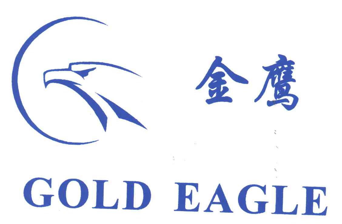 金鹰;GOLD EAGLE
