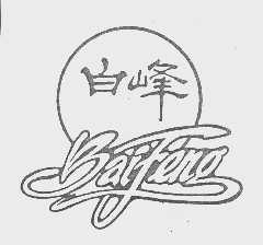 白峰